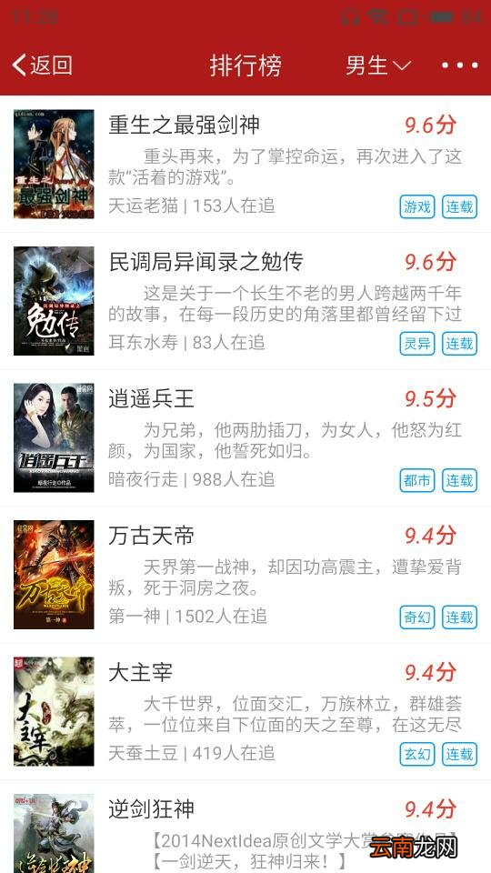 猫眼看书app具体使用步骤介绍