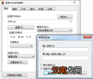 快压加密压缩包图文教程