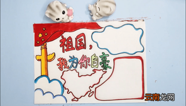 致敬大国担当手抄报 致敬大国担当画报