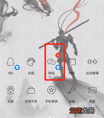 微信更改收款码名字的操作教程
