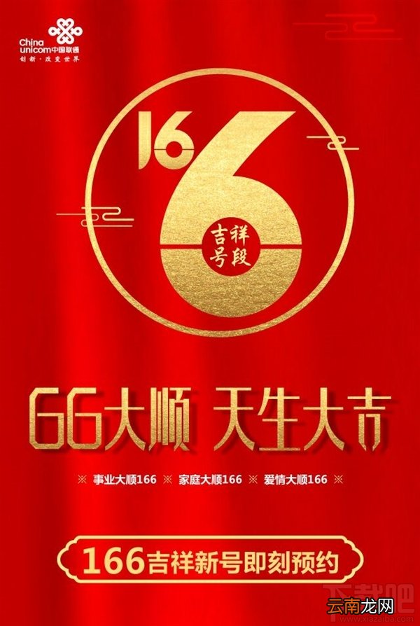联通166号段什么时候可以办理？联通166号段在哪预约？