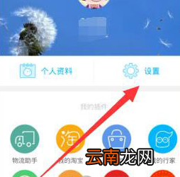阿里旺旺中误加黑名单具体解决步骤