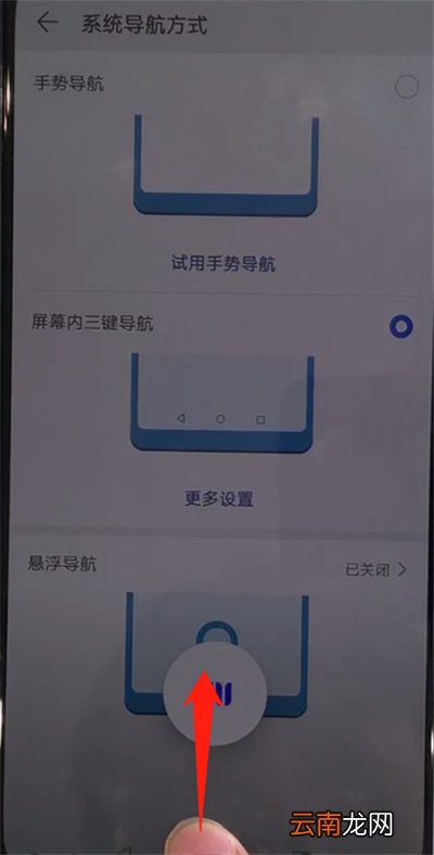 华为nova5中呼出语音助手的操作教程