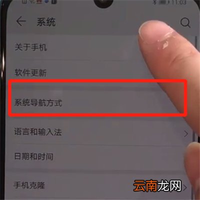 华为nova5中呼出语音助手的操作教程