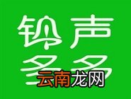 铃声多多中分享到朋友圈具体操作步骤