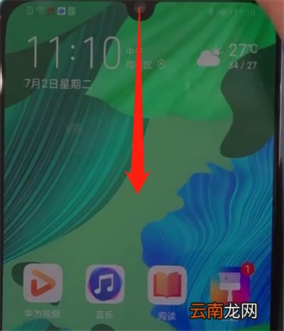 华为nova5中关闭自动旋转的简单操作教程