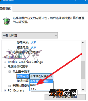 winxp系统中设置自动休眠具体操作步骤