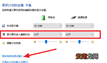 winxp系统中设置自动休眠具体操作步骤