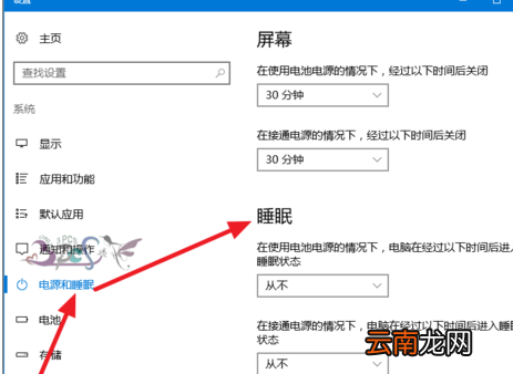 winxp系统中设置自动休眠具体操作步骤