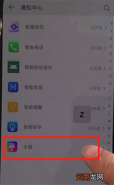 华为nova5中关闭应用角标的操作方法