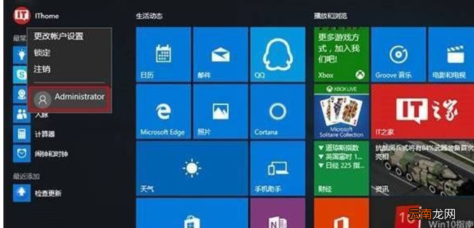 win10系统中将用户账户控制关闭具体操作步骤