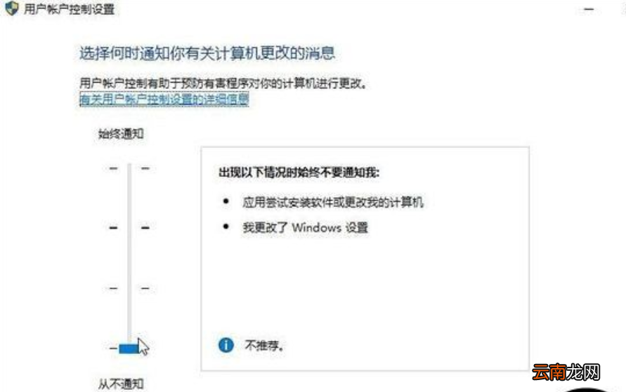 win10系统中将用户账户控制关闭具体操作步骤