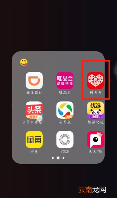 拼多多中查看农场入口的操作教程