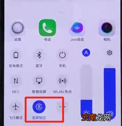 iqoo手机中将屏幕旋转关掉具体操作步骤