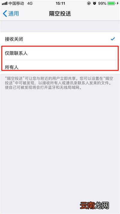 iPhoneXs Max中打开airdrop具体操作流程
