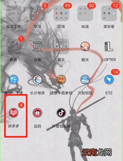 拼多多进入农场种菜的操作步骤