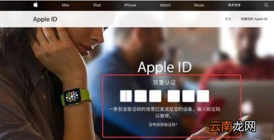 ios12中关闭双重认证具体操作步骤