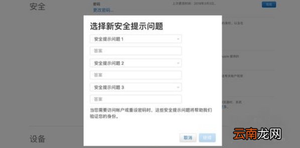 ios12中关闭双重认证具体操作步骤