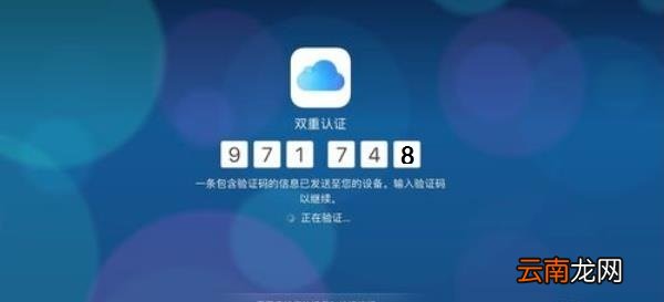 ios12中关闭双重认证具体操作步骤