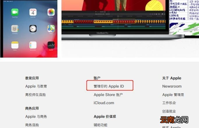 ios12中关闭双重认证具体操作步骤