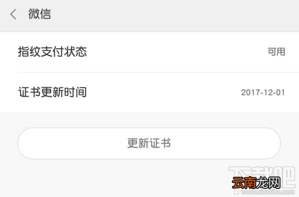 小米5s Plus支持微信指纹支付吗？小米5s Plus是否支持微信指纹支付？