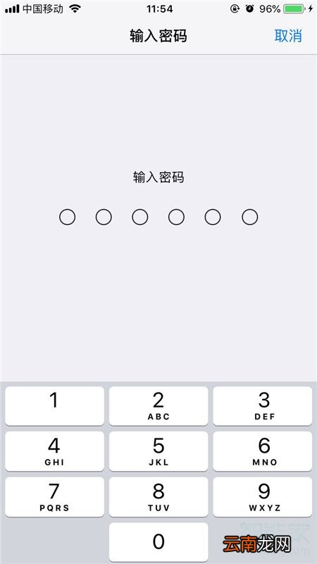 苹果扫描文件怎么删除