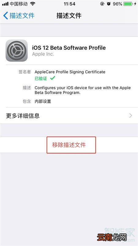 苹果扫描文件怎么删除