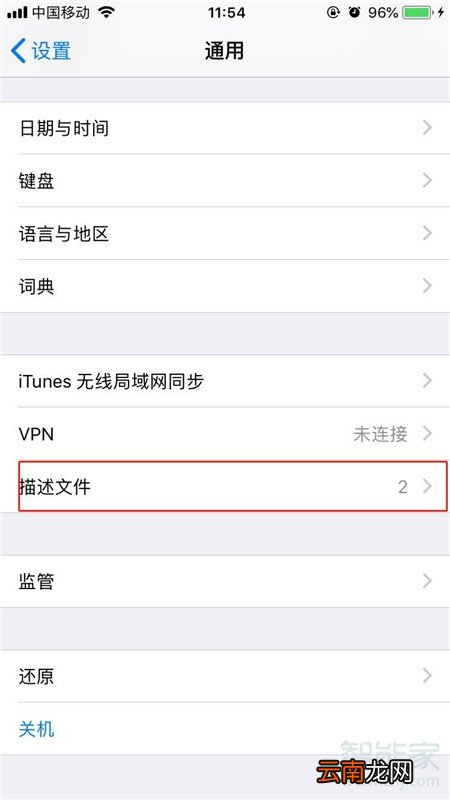 苹果扫描文件怎么删除