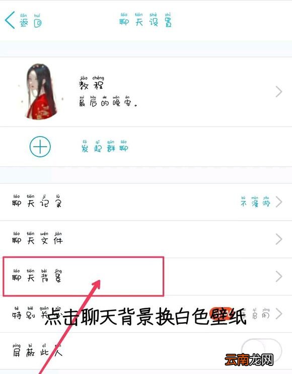 使用picsart美易照片编辑如何制作出QQ气泡具体操作步骤