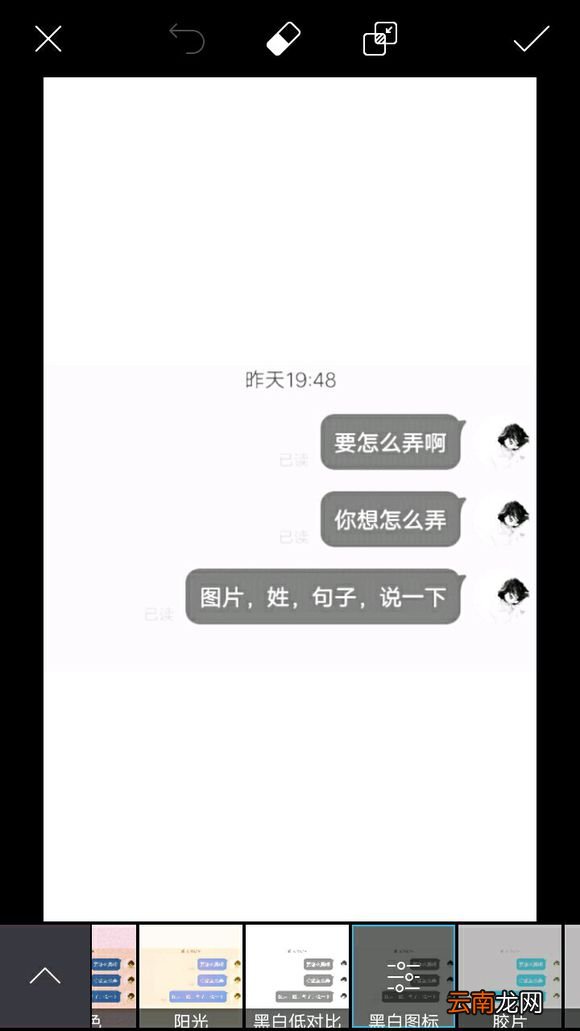 使用picsart美易照片编辑如何制作出QQ气泡具体操作步骤