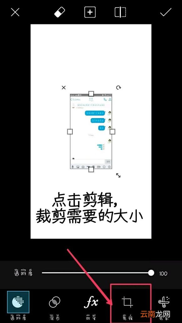 使用picsart美易照片编辑如何制作出QQ气泡具体操作步骤