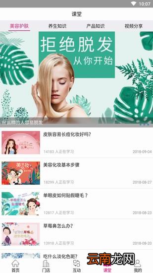 养森出现闪退具体处理步骤