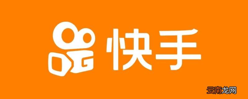 快手流量包为什么退订不了
