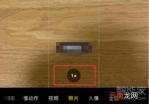 苹果相机1x怎么开