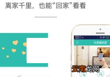 和家亲app具体使用步骤