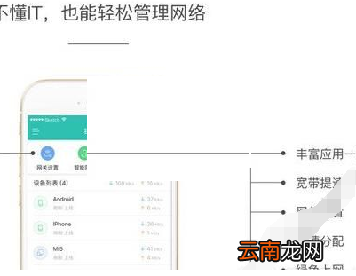 和家亲app具体使用步骤