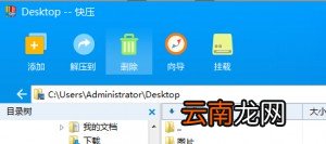 快压挂载镜像文件操作方法