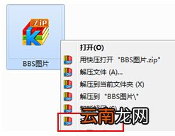 快压挂载镜像文件操作方法