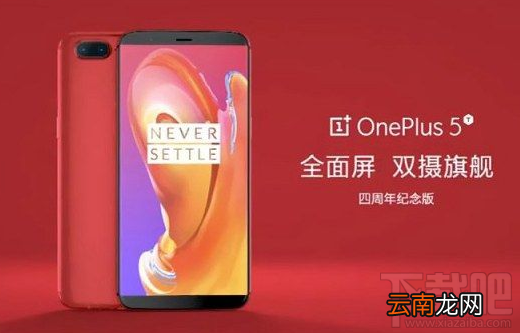 一加5T星辰黑版怎么样？一加5T星辰黑版多少钱？