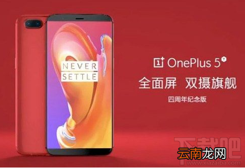 一加四周年年庆是什么时候？一加四周年年庆时间介绍