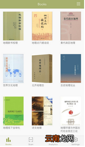 私家书藏详细软件介绍