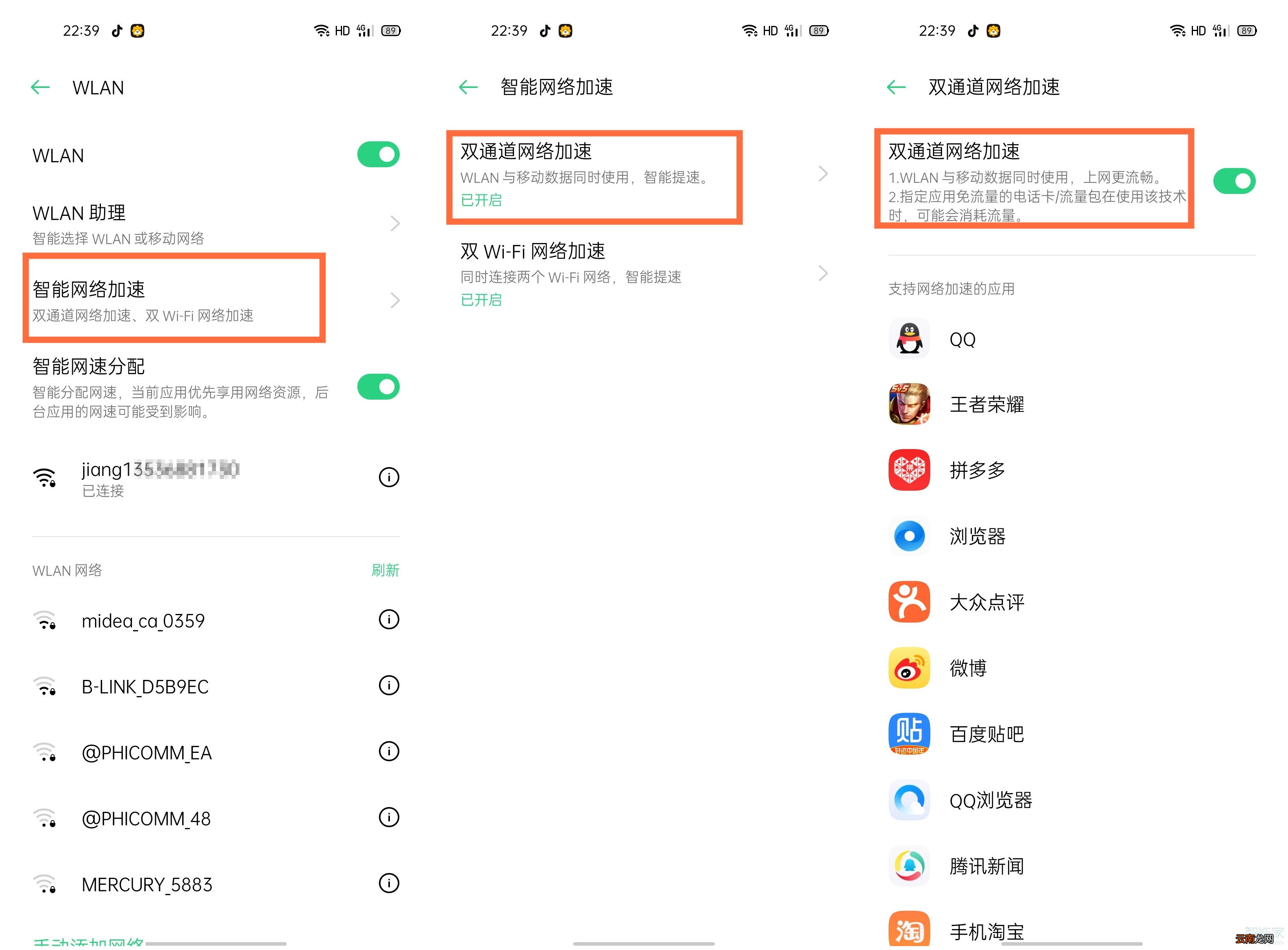 opporeno3pro抢红包攻略