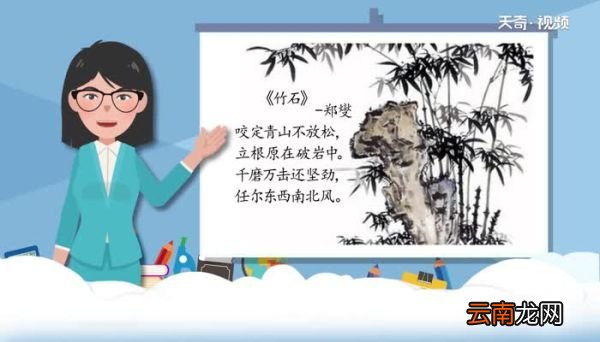 竹石表达了作者怎样的情感竹石表达了作者什么样的情感