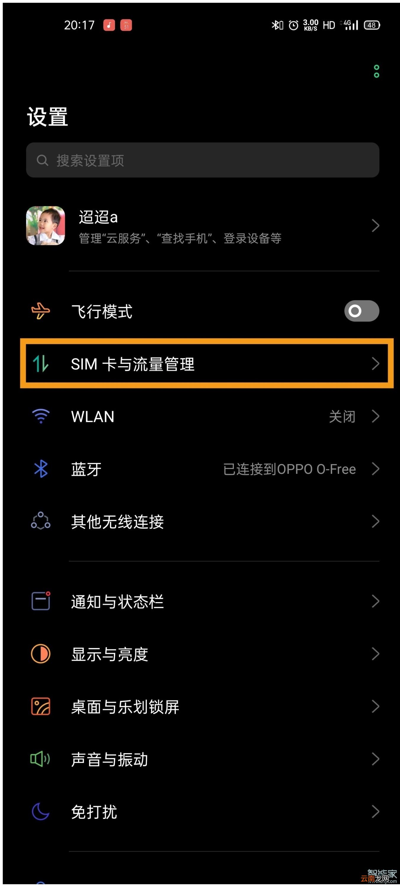 opporeno3pro怎么开启Smart 5G