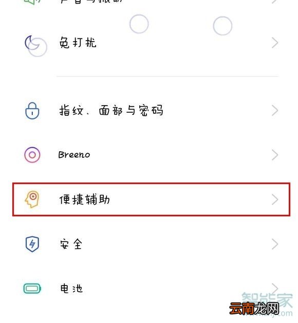 OPPO Reno3怎么设置滑动手势