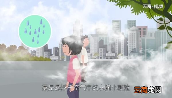雾和霾的区别 如何区别雾和霾