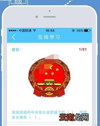 眠眠学法出现打不开具体处理步骤