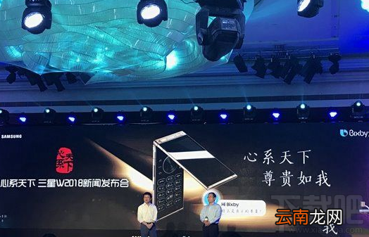 三星W2018多少钱?三星W2018价格分析
