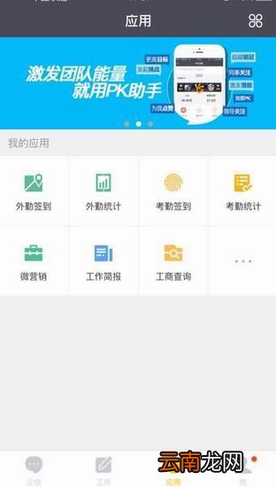 纷享销客出现打不开具体操作步骤