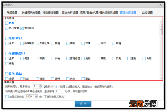 爱站SEO工具包进行热词挖掘图文教程